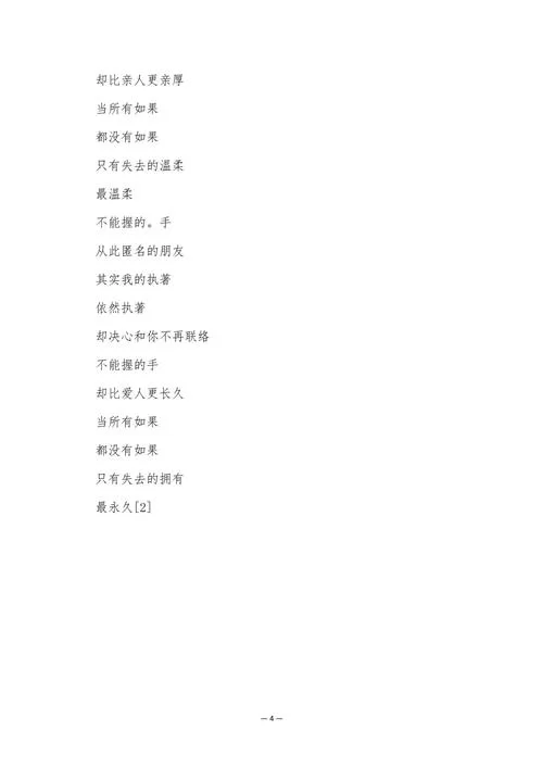 匿名的好友歌词含义解读：隐藏的深情与无奈