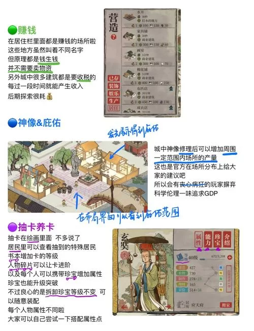 江南百景图新手攻略：轻松规划你的江南城