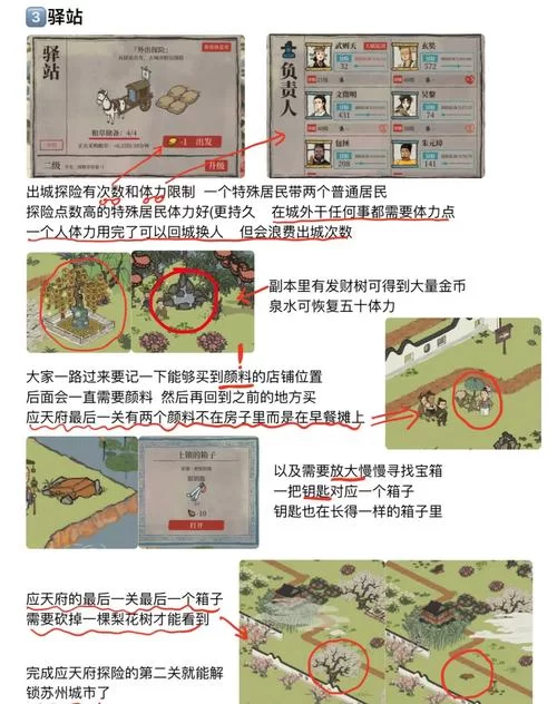 江南百景图新手攻略：轻松规划你的江南城