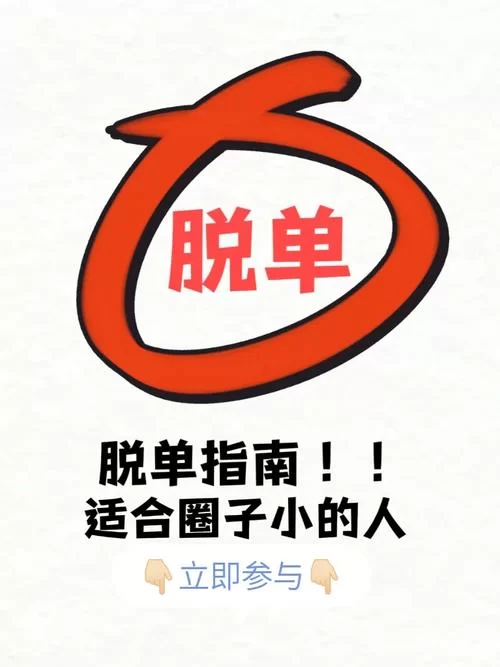 有缘网：快速脱单，找到你的真爱对象