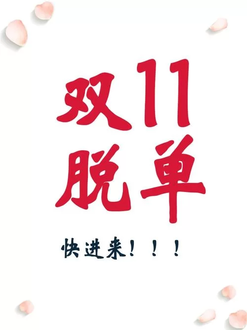 有缘网：快速脱单，找到你的真爱对象
