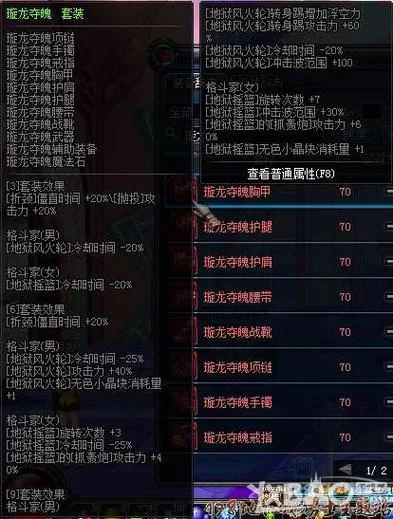 DNF地狱摇篮最佳职业推荐：高效通关职业选择