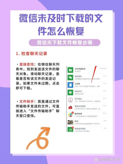 微信下载方法大全：手机电脑都能轻松下载