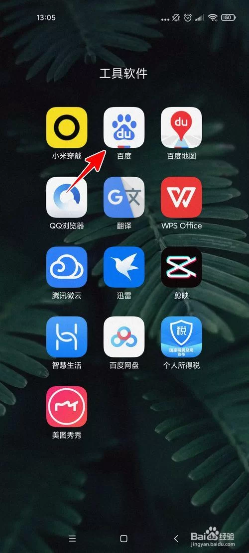 查找百度手机应用？这里有你需要的各种版本