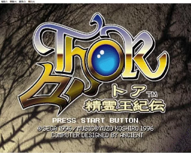 精灵王纪传：土星平台ARPG巅峰之作，你玩过吗？