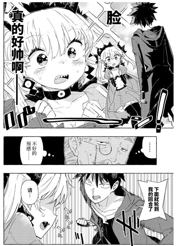 热血漫画：英雄与魔王的传奇故事
