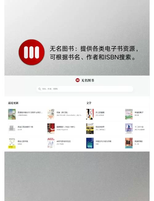 免费下载书籍网站推荐：轻松下载你想要的书！