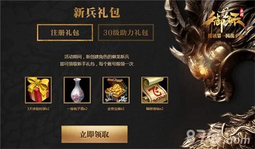 御龙在天礼包大全：最新福利礼包领取攻略