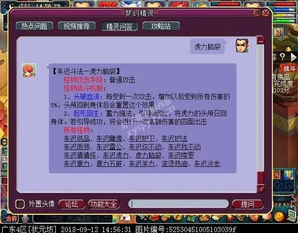 梦幻西游车迟斗法攻略：高效率通关秘籍