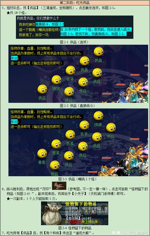 梦幻西游车迟斗法攻略：高效率通关秘籍