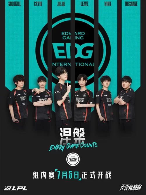 LPL夏季赛IG vs LGD：强强对决，谁能笑到最后？