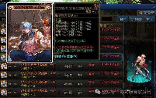 DNF游戏卡片作用及使用方法图文教程 DNF游戏卡片作用及使用方法图文教程