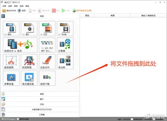 全能格式转换工厂:告别格式难题,轻松转换各种文件! 全能格式转换工厂:告别格式难题,轻松转换各种文件!