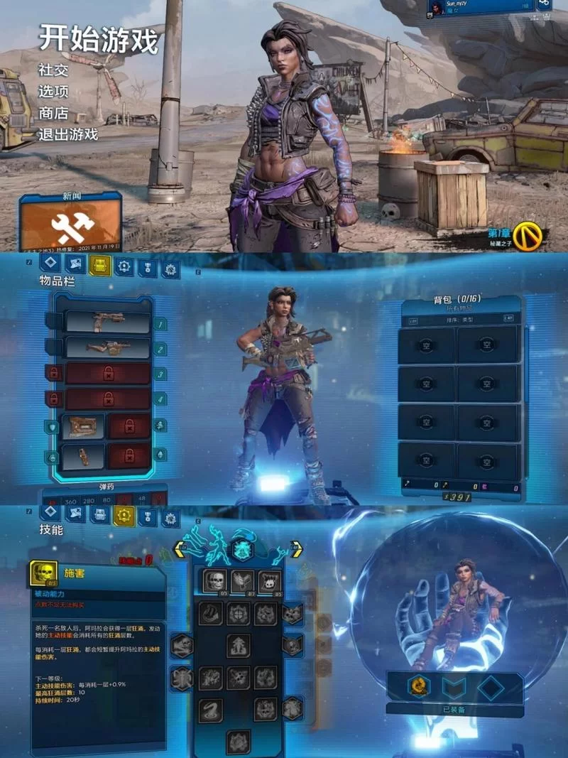 无主之地前奏联机玩法详解:和朋友一起冒险 无主之地前奏联机玩法详解:和朋友一起冒险