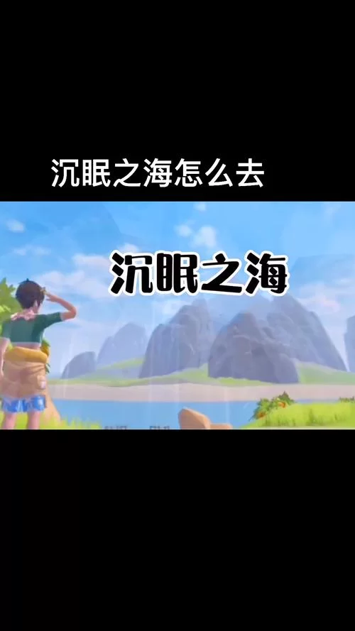 创造与魔法沉眠之海:新手必看潜水技巧及资源获取 创造与魔法沉眠之海:新手必看潜水技巧及资源获取