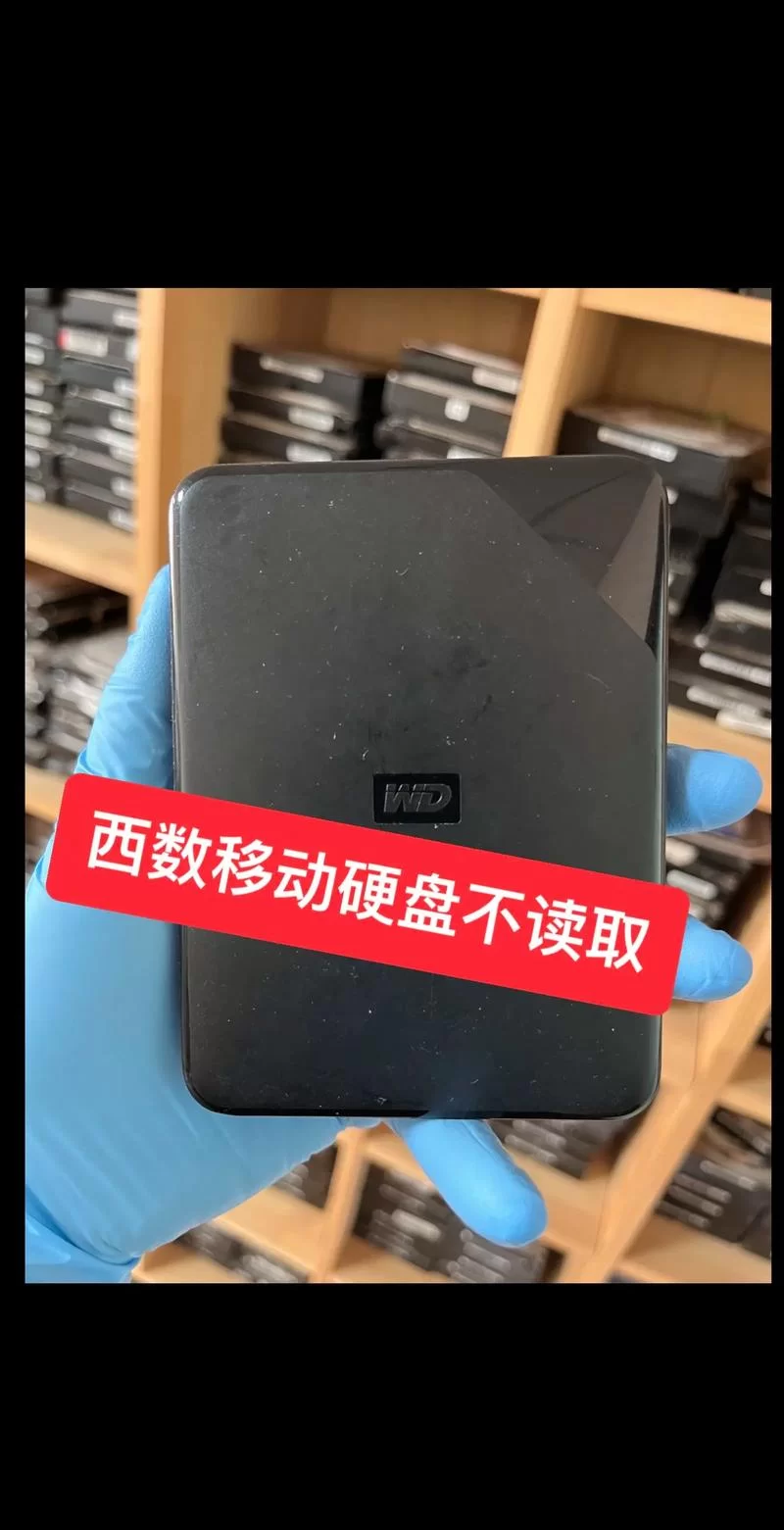 彻底清除移动硬盘数据:低级格式化工具详解 彻底清除移动硬盘数据:低级格式化工具详解