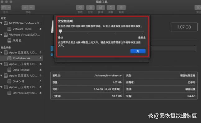 彻底清除移动硬盘数据:低级格式化工具详解 彻底清除移动硬盘数据:低级格式化工具详解