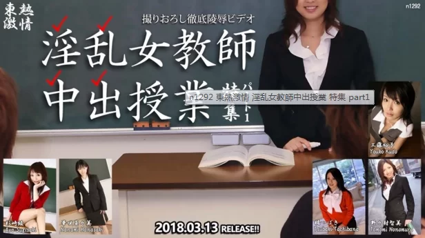 Tokyo Hot N0676在线观看地址:免登录免费观看 Tokyo Hot N0676在线观看地址:免登录免费观看