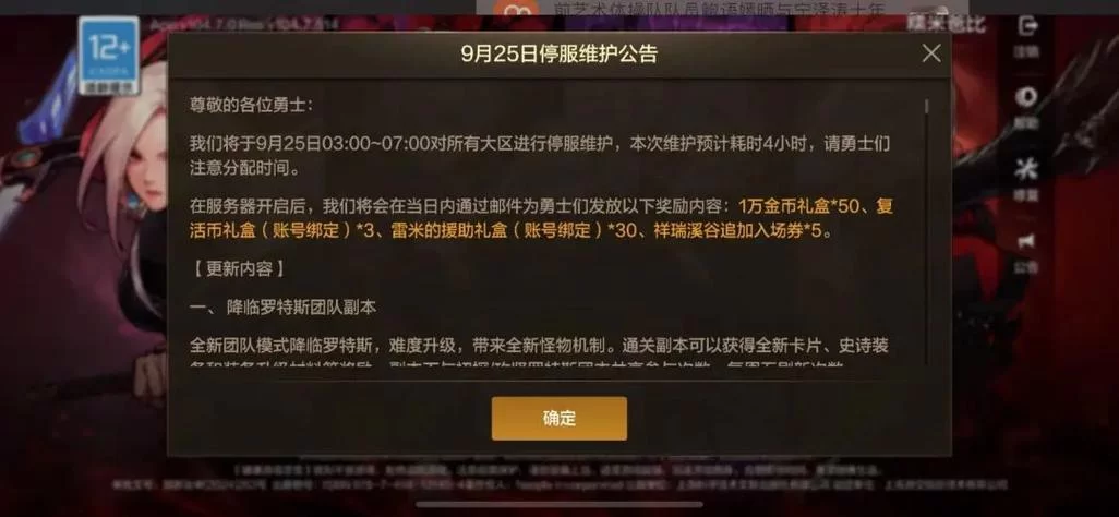 DNF手游停服更新：1月15日版本更新，小号玩家福利来啦！