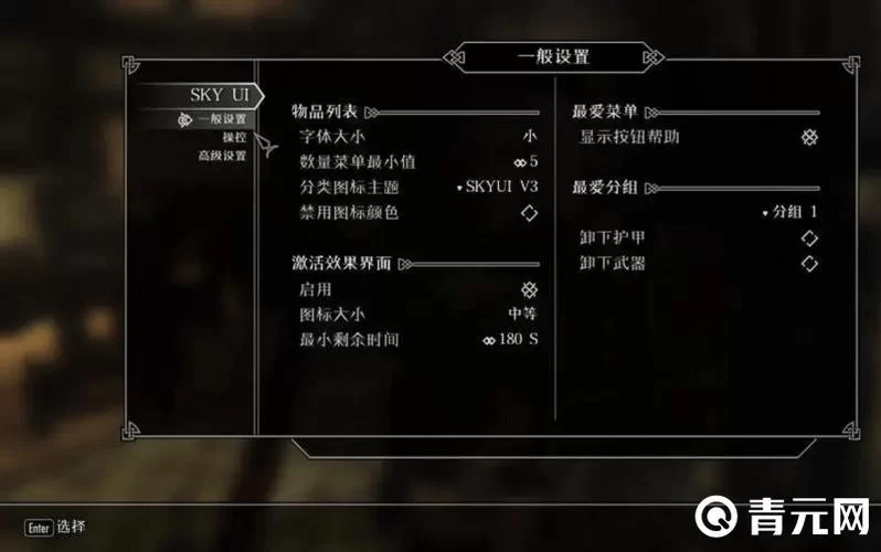 上古卷轴5全屏设置：简单几步教你玩转全屏
