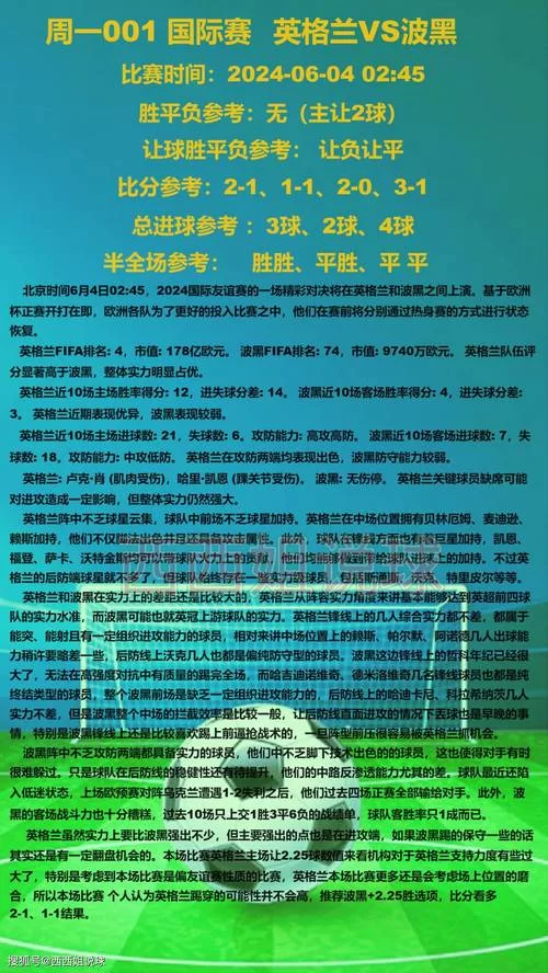 胜利足球攻略：进球秘籍，助你成为足球高手！