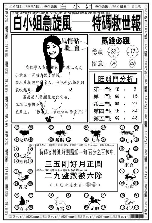 118黑白图库图片下载：海量素材，满足你的各种需求！