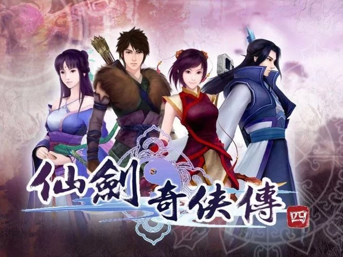 仙剑奇侠传四：超详细战斗技巧与装备选择攻略
