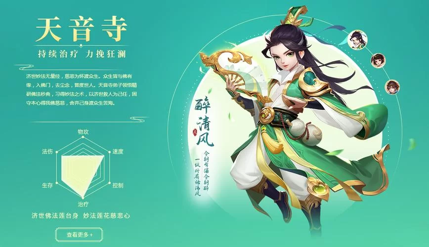逍遥情缘游戏评测：画面精美，玩法丰富，值得一玩吗？