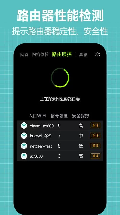 路由器管家：轻松管理你的WiFi，告别网络难题