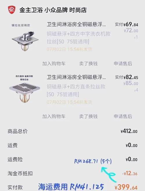 淘宝爱购攻略：如何用最少钱买到最好东西