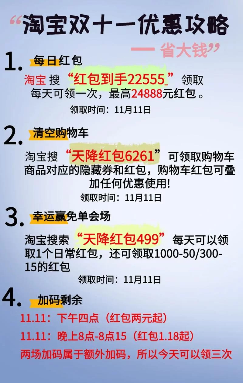 淘宝爱购攻略：如何用最少钱买到最好东西