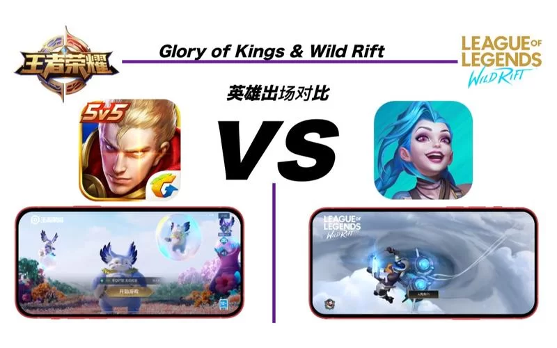 王者荣耀LOL克隆大作战：和朋友一起用相同英雄战斗！