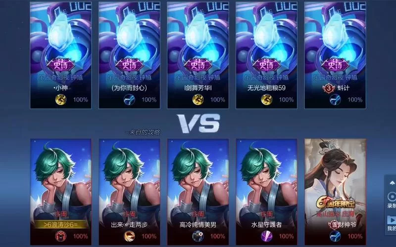 王者荣耀LOL克隆大作战：和朋友一起用相同英雄战斗！