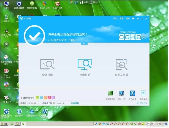 64位360杀毒软件下载：免费又好用，电脑必备杀毒神器