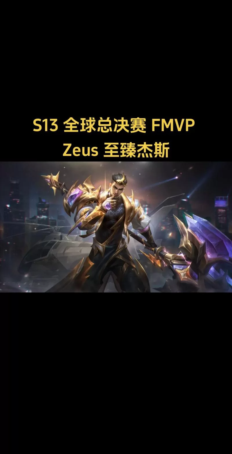 英雄联盟S13赛季英雄出装顺序及技巧分享