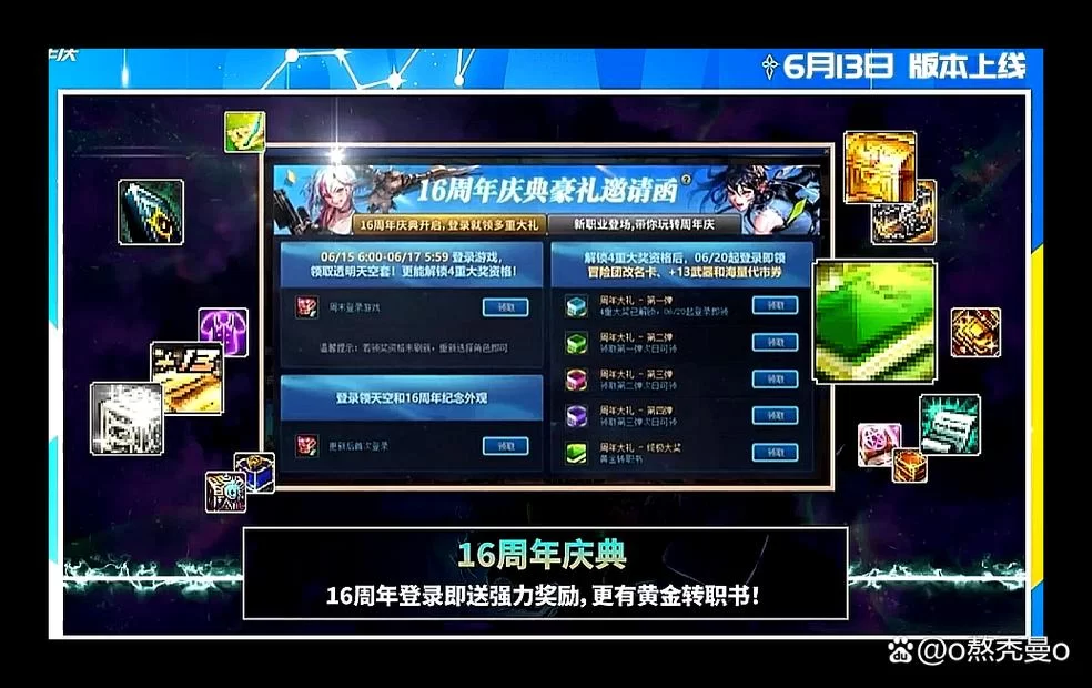 庆祝DNF三周年：玩家见面会及精彩活动预告！