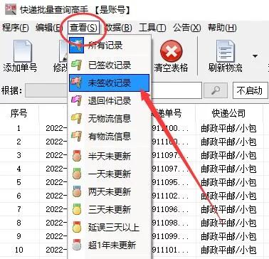 找不到货单号？教你如何快速找到并查询物流