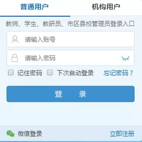 六安市教育云平台资源介绍:数字图书馆、论文查重等功能详解 六安市教育云平台资源介绍:数字图书馆、论文查重等功能详解