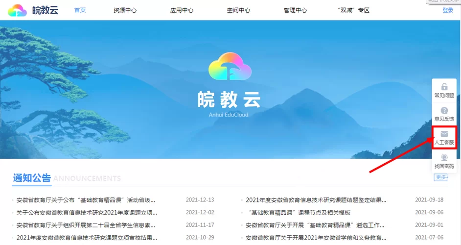 六安市教育云平台资源介绍:数字图书馆、论文查重等功能详解 六安市教育云平台资源介绍:数字图书馆、论文查重等功能详解