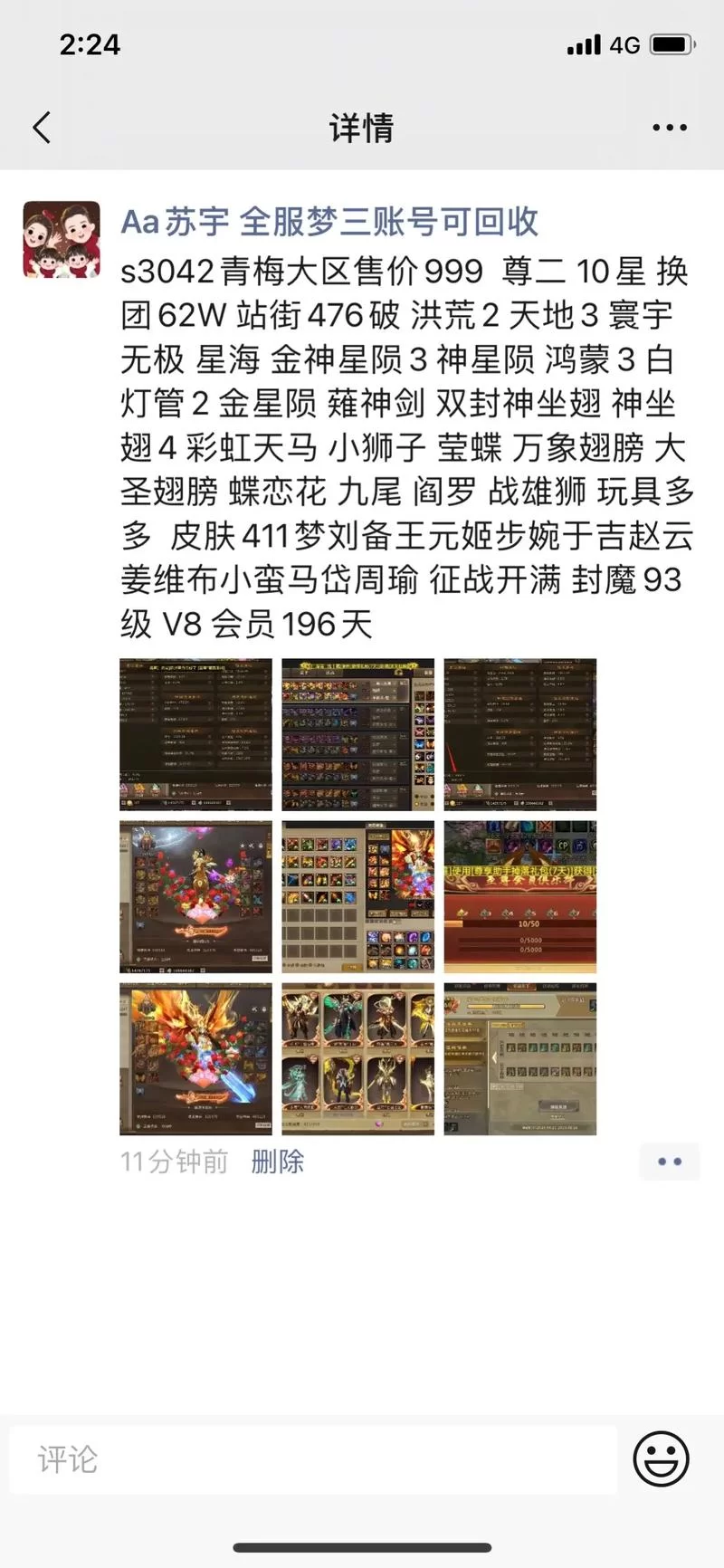 梦三国2激活码抢购开启！速来领取你的游戏入场券！