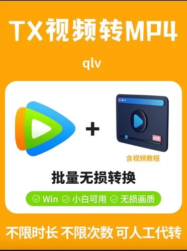 qsv视频格式转换器下载:解决视频格式兼容问题,免费好用 qsv视频格式转换器下载:解决视频格式兼容问题,免费好用