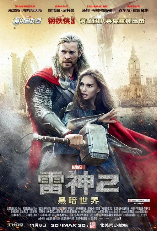 雷神系列电影口碑盘点：从第一部到最新作品