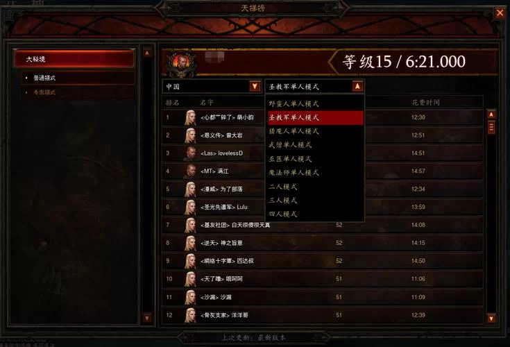 178暗黑破坏神3数据库：最权威的暗黑3信息平台