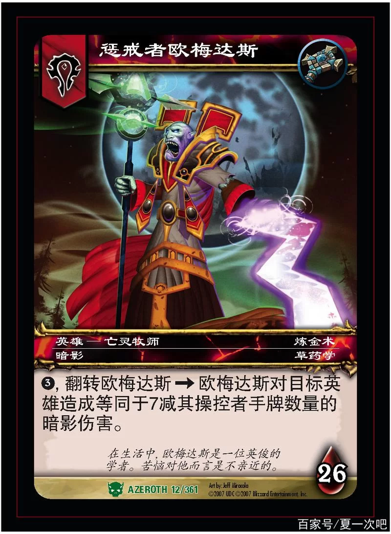 魔兽卡牌收集指南：WLK版本最强暗月卡牌推荐