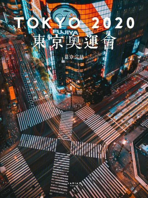 TOKYO2020是什么意思中文？一文读懂东京奥运会延期真相