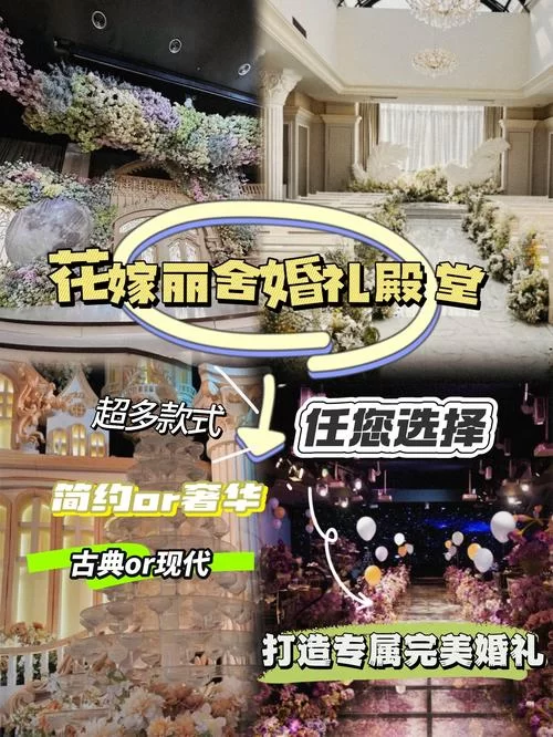 西祠花嫁婚庆网：一站式婚礼服务平台