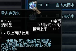 DNF雪杰克药水获取攻略：拍卖行购买还是自己制作？