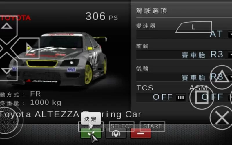 如何分享PSP GT赛车存档？存档分享的注意事项