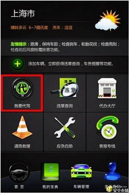 车管家：您的贴心车管服务专家，省心又省力！