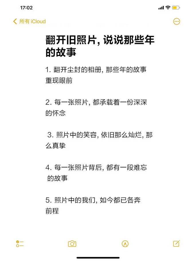 那些年的故事：在很久很久以前的爱与痛